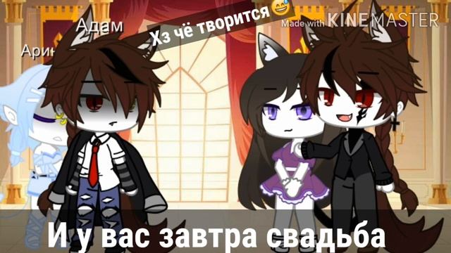 Клип Я танцую с дьяволом Gacha Club смотреть онлайн