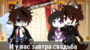 Клип Я танцую с дьяволом Gacha Club