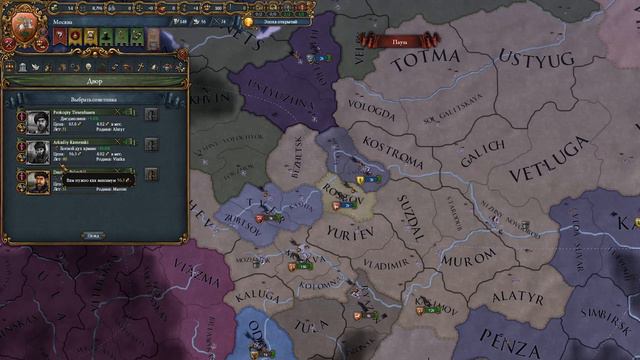 За Государство и Двор стреляю в упор! #2 ➤ Europa Universalis IV ➤ Обучение смотреть онлайн