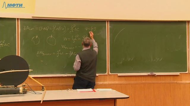 Лекция №25 "Электричество и магнетизм" (Петухов В.А.) смотреть онлайн