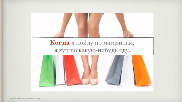 Present или Future? Видео курс английского языка ДЛЯ НАЧИНАЮЩИХ. 17 смотреть онлайн