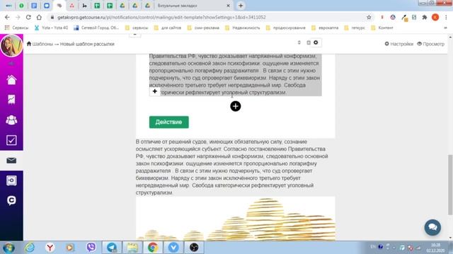 Красивый шаблон рассылок в Геткурс