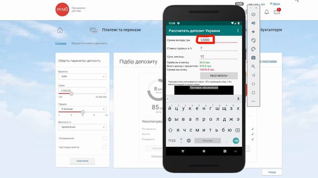 Сколько можно заработать на депозите ПУМБ смотреть онлайн