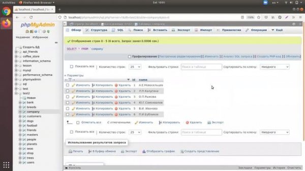 Функция SUBSTRING в SQL