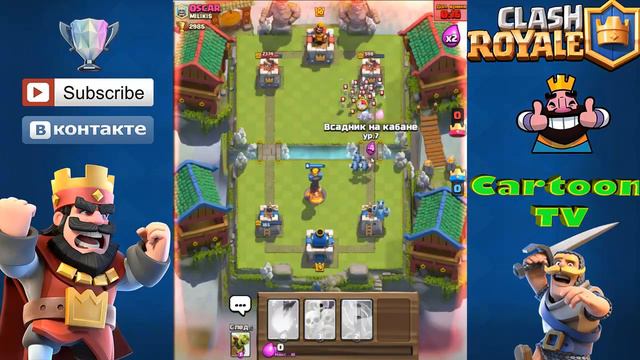 КОЛОДА ДЛЯ 9 АРЕНЫ С ХОГОМ | Clash Royale | Cartoon -_- смотреть онлайн