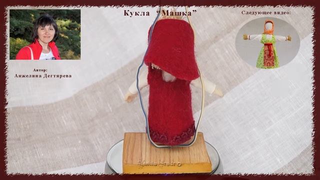Кукла Машка смотреть онлайн