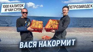 Вася накормит. Делаем карельские калитки на 1000 человек и кормим Петрозаводск