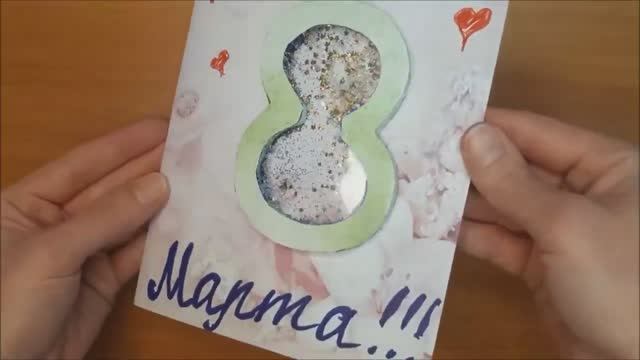 Мастер-класс - открытка к 8 Марта смотреть онлайн