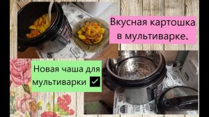 ЧАША ДЛЯ МУЛЬТИВАРКИ ARC DSB 50/900F. ПОЛЕЗНАЯ ВЕЩЬ из ФИКС ПРАЙС.