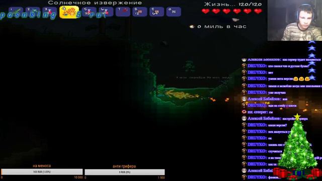 стрим с вебкай по /Terraria/ на эксперте смотреть онлайн