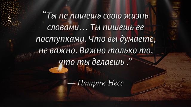 Цитаты Великих Людей, которые мотивируют жить и развиваться. Мудрые Мысли смотреть онлайн