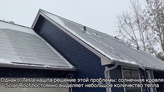 Солнечная крыша Tesla Solar Roof самоочищается от снега: новости науки и техники смотреть онлайн