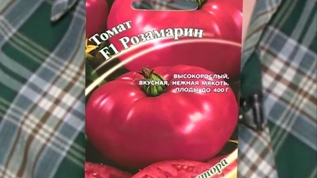 Сорта вкусных томатов смотреть онлайн