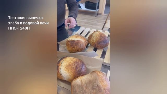 Подовая печь с паром ППЭ-1240П от компании Тулаторгтехника: большой формат для профессионалов смотреть онлайн