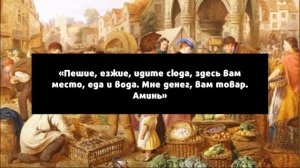 Старинный Заговор на Удачу в Торговле ~ ВЫ УДИВИТЕСЬ!