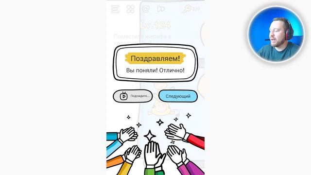 Поместите жирафа в холодильник! Brain Out смотреть онлайн