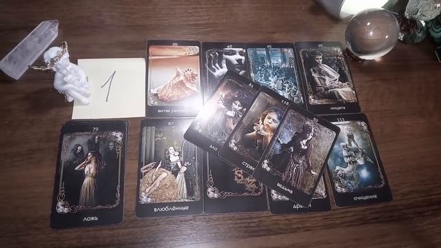 ОНЛАЙН ГАДАНИЕ Знает ли вражина правду о моей жизни,через кого узнаёт за меня?! смотреть онлайн