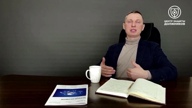 Правильный выбор компании по банкротству - залог комфортного и безболезненного списания долгов смотреть онлайн