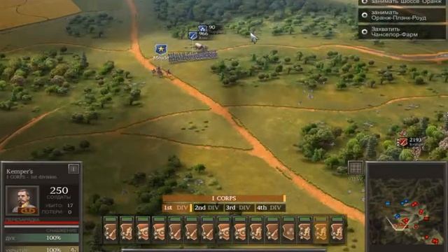 Chancellorsville Ultimate General Civil War CSA part1 смотреть онлайн