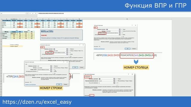 Как выполнить горизонтальный поиск значения в верхней строке: функция ГПР смотреть онлайн