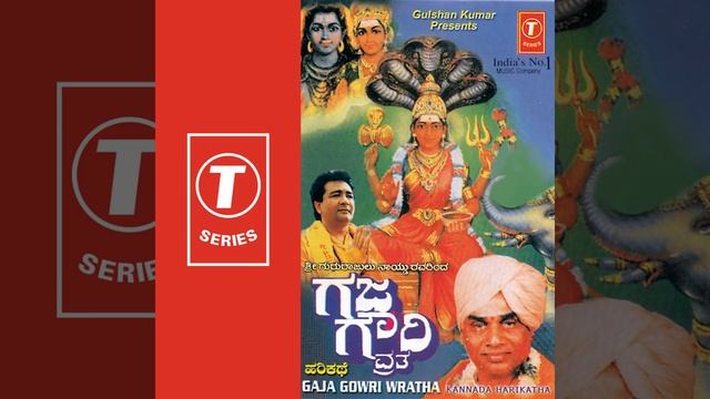 Gaja Gowri Wratha - Kannada Harikatha смотреть онлайн