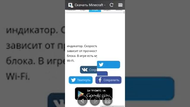 как скачать майнкрафт 0.15.0 на андройд смотреть онлайн