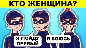 ПРОСТЫЕ ЗАГАДКИ, КОТОРЫЕ СЛОМАЮТ ТВОЙ МОЗГ