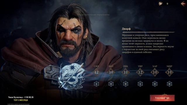 Dragonheir: Silent Gods Вышел в стим ! Мобильный baldur's gate 3 смотреть онлайн