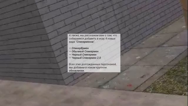 ОБНОВЫ УЖЕ ВЫХОДИТ??? ОБЗОР НОВИНОК ОБНОВЫ В ИГРЕ ТУАЛЕТ ФАЙТ! ДАТА ВЫХОДА ОБНОВЫ??!!! смотреть онлайн