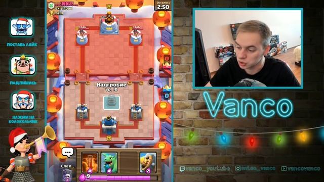 НУЖНО БОЛЬШЕ СПЛЭШ УРОНА?!?! / Clash Royale смотреть онлайн