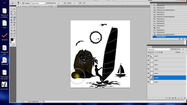 Уроки Adobe Photoshop CS5. Векторный коллаж, работа со слоями. смотреть онлайн