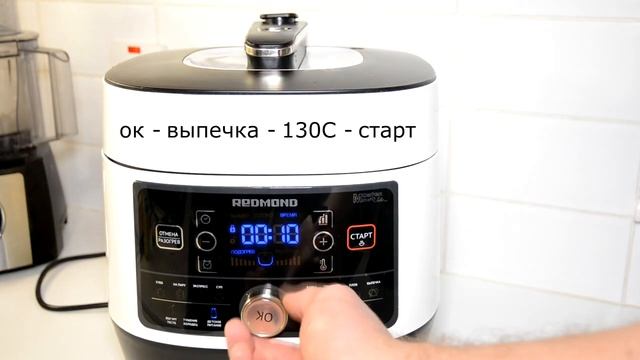 Картофельная Запеканка в Мультиварке Скороварке Redmond RMC P350 Рецепты для Мультиварки Скороварки смотреть онлайн