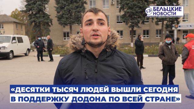 «Десятки тысяч людей вышли сегодня в поддержку Додона по всей стране» смотреть онлайн