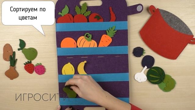 Сумка-игралка овощи, фрукты и ягоды, Smile-Decor смотреть онлайн