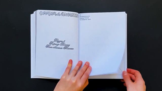 Русская красота (визуальное исследование) смотреть онлайн