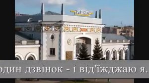 Сиреневый туман_-_Караоке - Бузковий туман.mp4