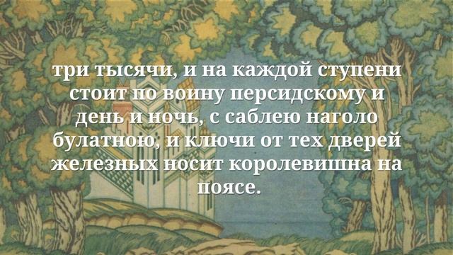 Читаем вместе сказку Аленький цветочек - учимся читать быстро смотреть онлайн