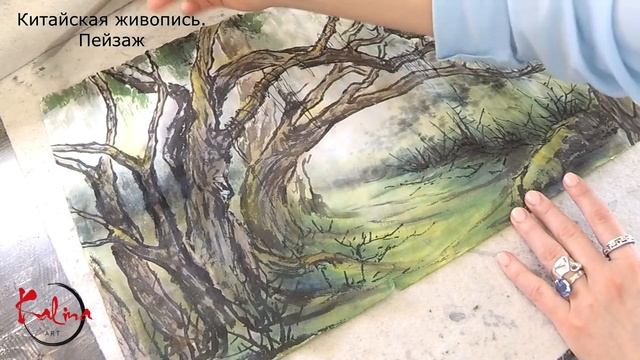 Как рисовать пейзаж в стиле сеи. Часть 2. Рисует Татьяна Калина. Китайская живопись гохуа. смотреть онлайн