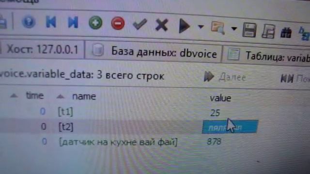 Умный дом - приложение для телефона смотреть онлайн