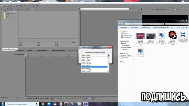 Sony Vegas Pro 13 не открывает файл .mp4 и .avi смотреть онлайн
