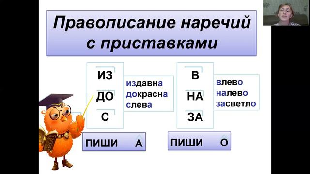 русский язык 4 класс 09 11 смотреть онлайн