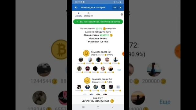 Bytecoin - играю в командной лотерее смотреть онлайн