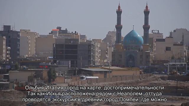 Искья — Италия смотреть онлайн