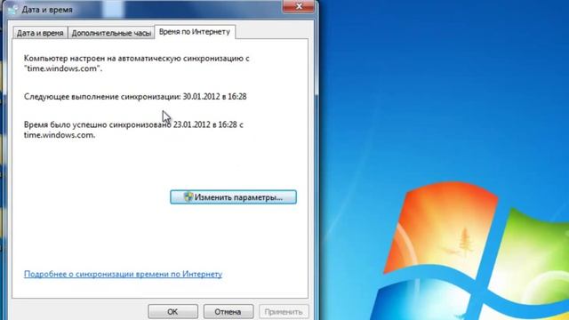 Точное время за одну минуту! смотреть онлайн