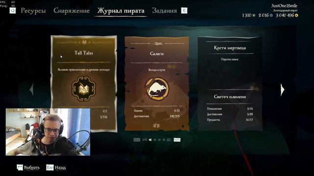 Самый быстрый способ апнуть легенду в Sea of Thieves смотреть онлайн