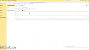 Ввод начальных остатков при старте работы с конфигурацией 1С:Розница 8