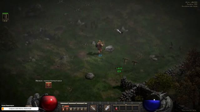 Diablo II: Resurrected ! БЕТА ТЕСТ! Играем по сети ! Полное погружение! смотреть онлайн
