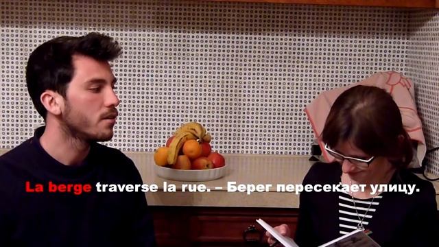 Французское произношение и русский акцент. Часть 1. смотреть онлайн