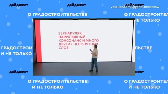 ЖК с эксплуатируемой кровлей. Подводная парковка. Нейросети и архитектура | Дайджест смотреть онлайн