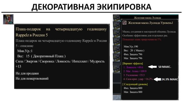 RAPPELZ ГАЙД НА НОЧНОГО ОХОТНИКА